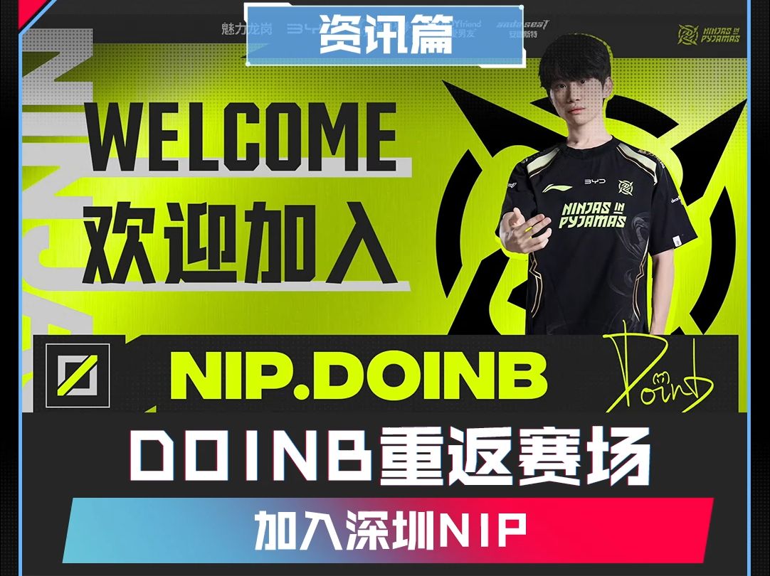 九游娱乐通道-关于Doinb重返赛场，重返赛场首场状态出色，TES观众沸腾！热度持续攀升的信息