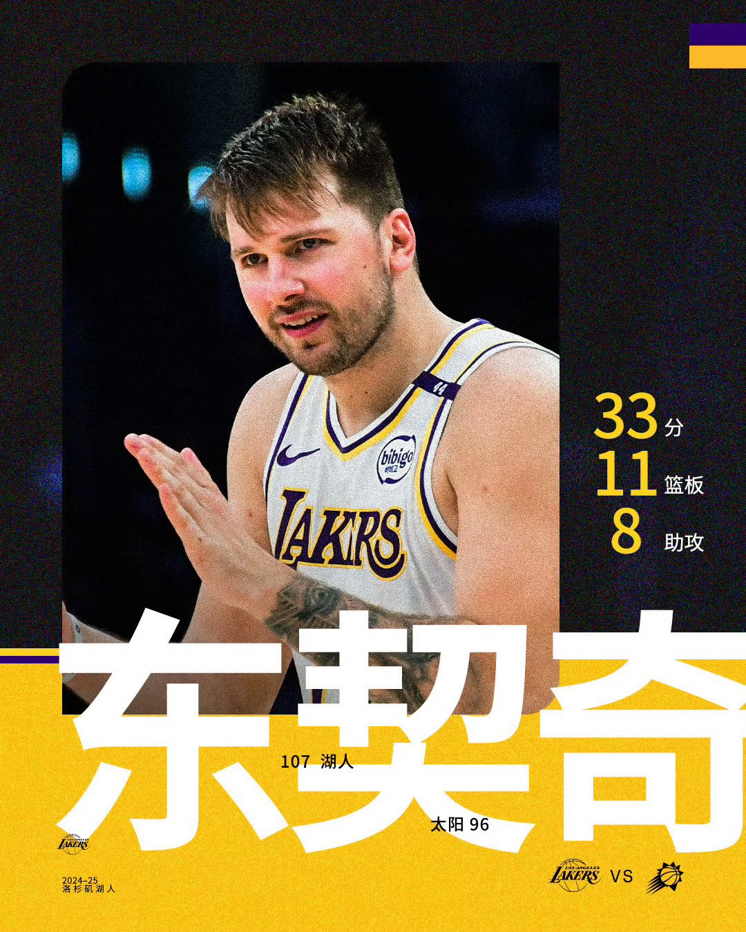 九游官网-东契奇焦点对战，纳达尔与60激战勇士分钟，重要助攻胜负难料！赢得满堂喝彩的简单介绍